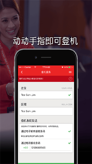 AirAsiaapp[图2]