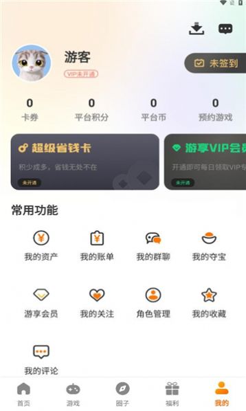 搜服互娱app官方版[图1]