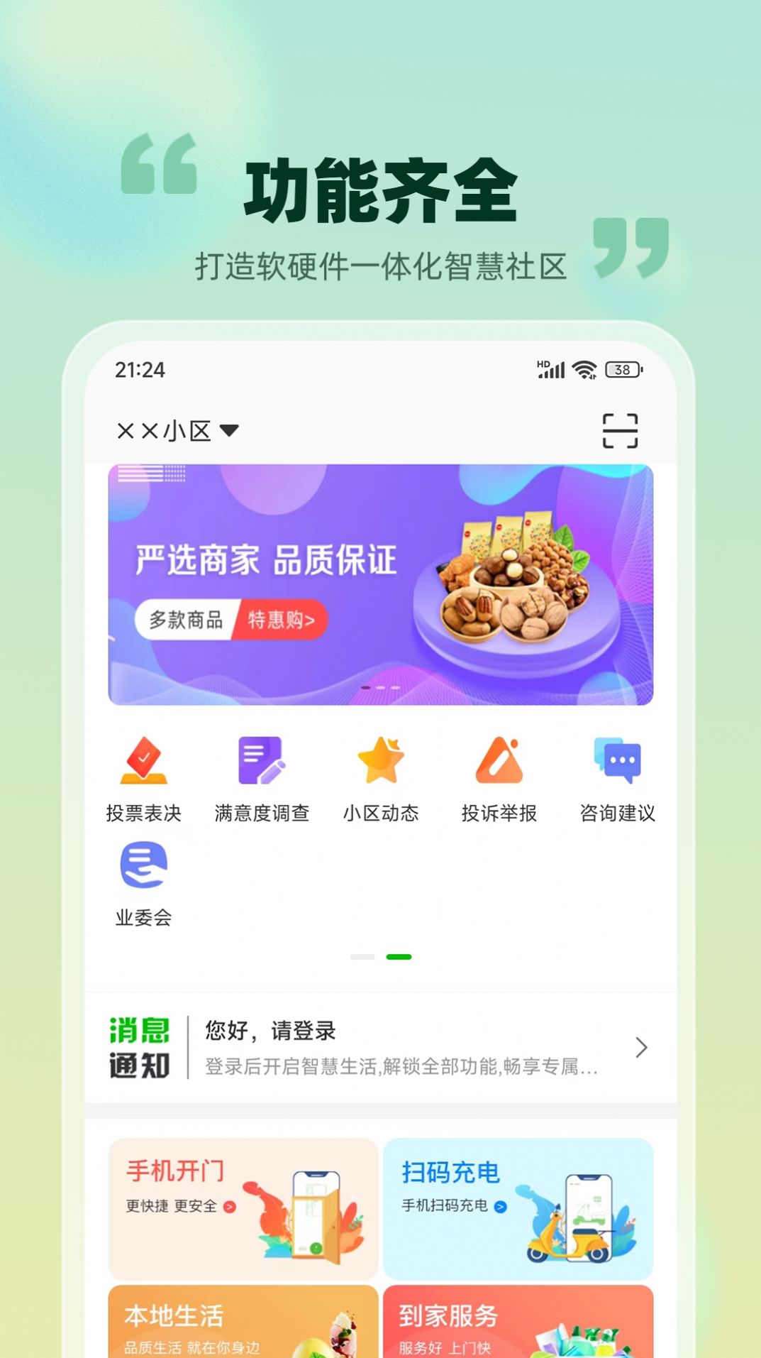 爱九江app软件官方版[图2]