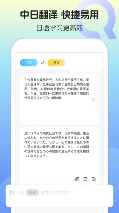 日语单词语法学习app官方版[图1]