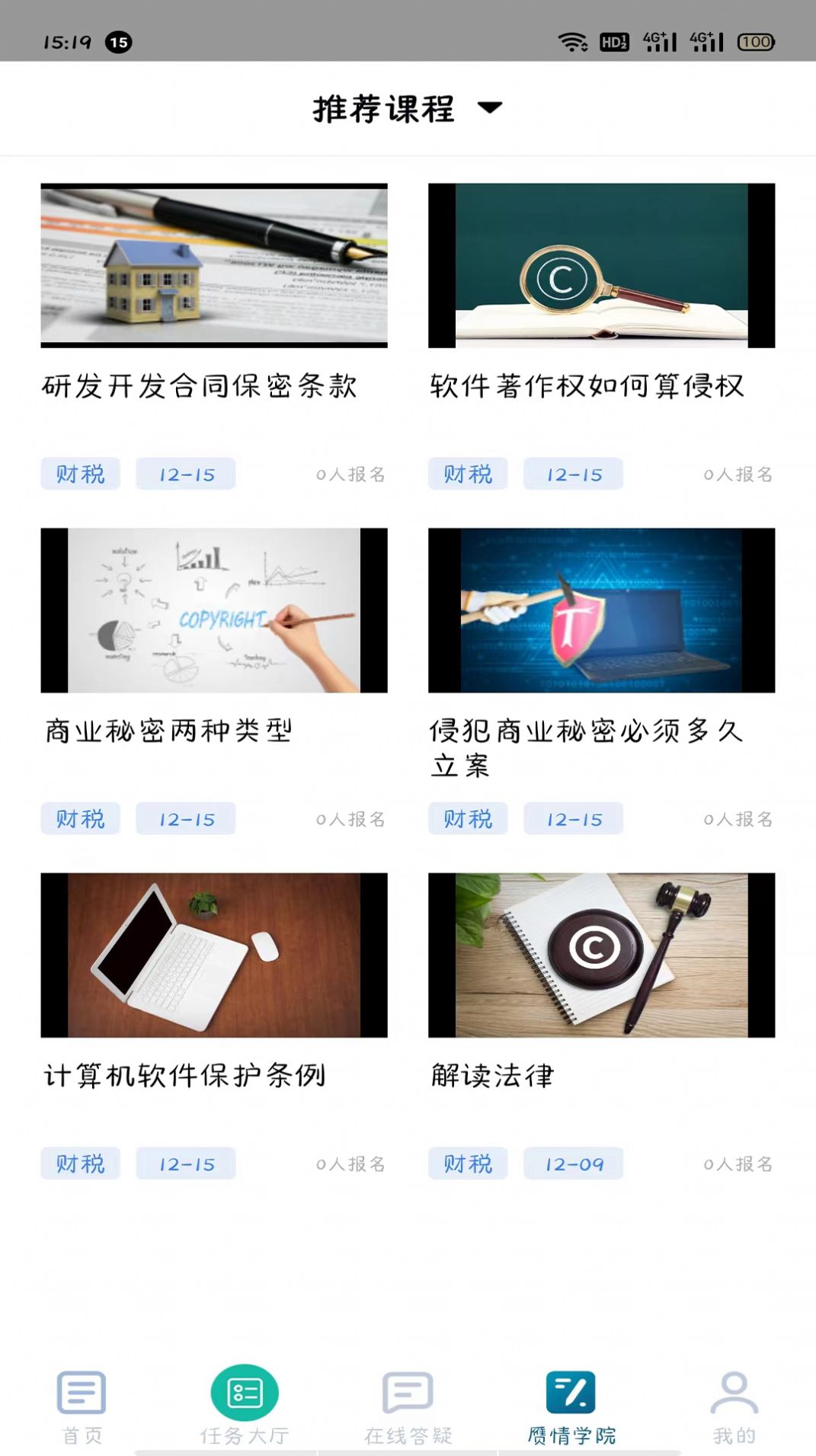 赝情知识产权保护app官方版[图1]