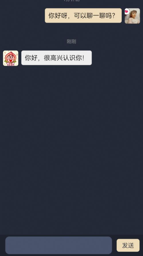 晓夕成家相亲交友app最新版[图3]