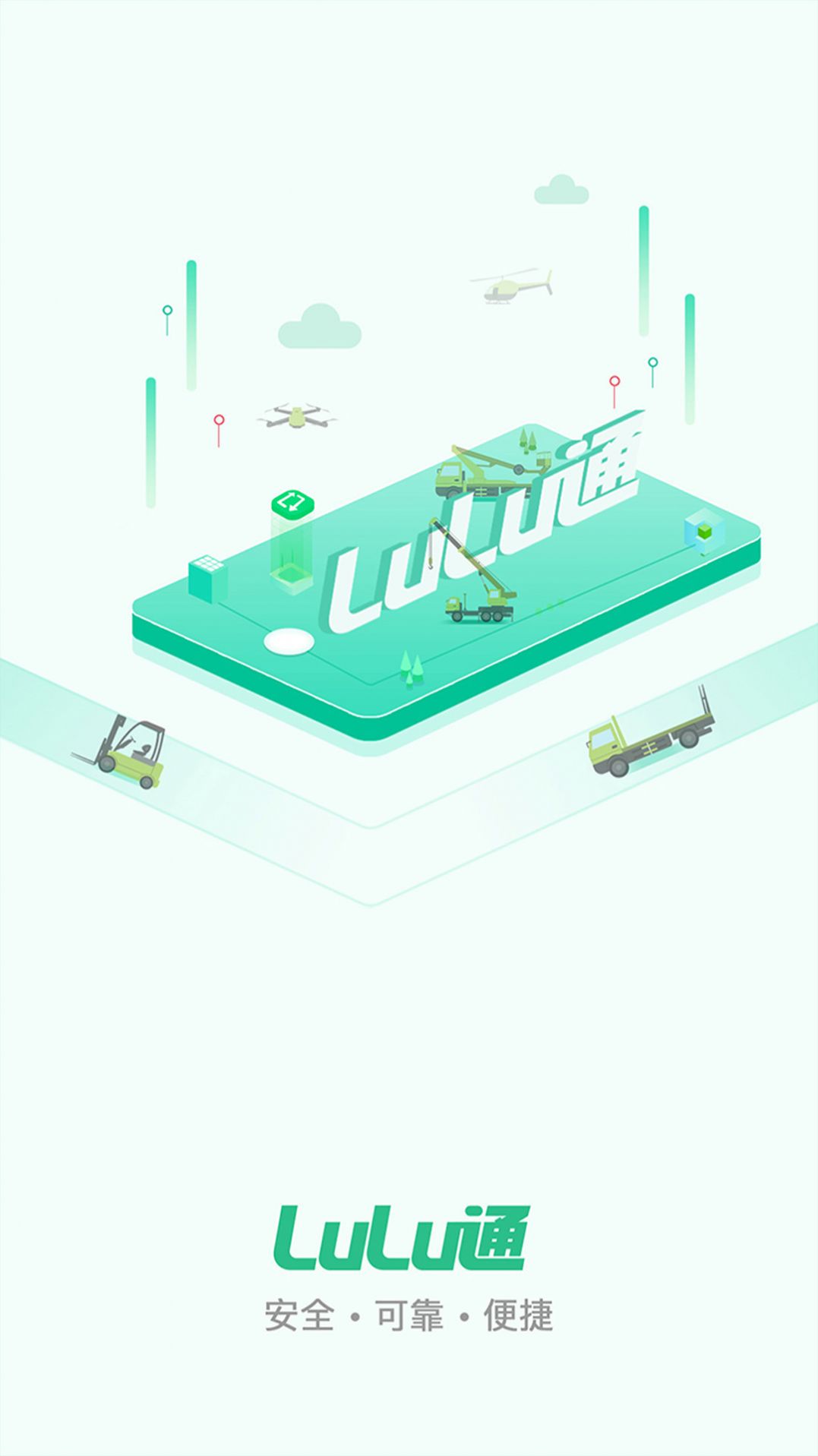 LuLu回收app官方版 [图2]