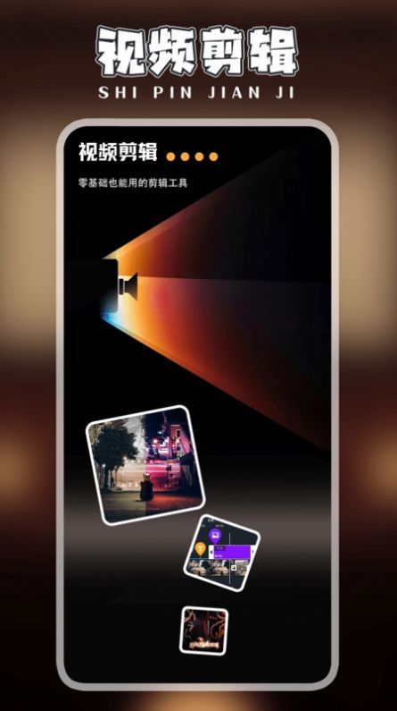 快剪片Pro app最新版[图1]