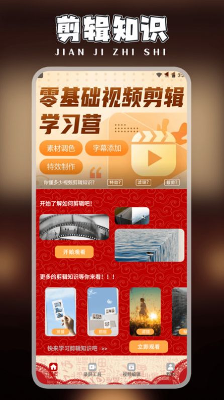 快剪片Pro app最新版[图3]