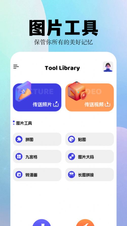 album相簿app官方版[图1]