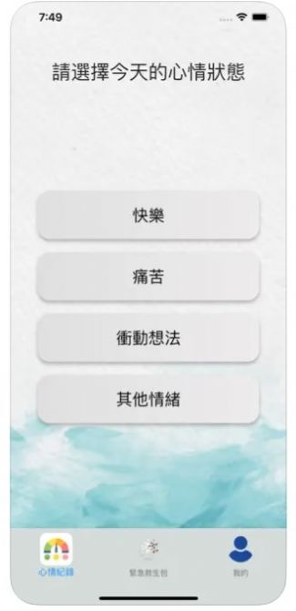 情绪花园变身app最新版[图3]