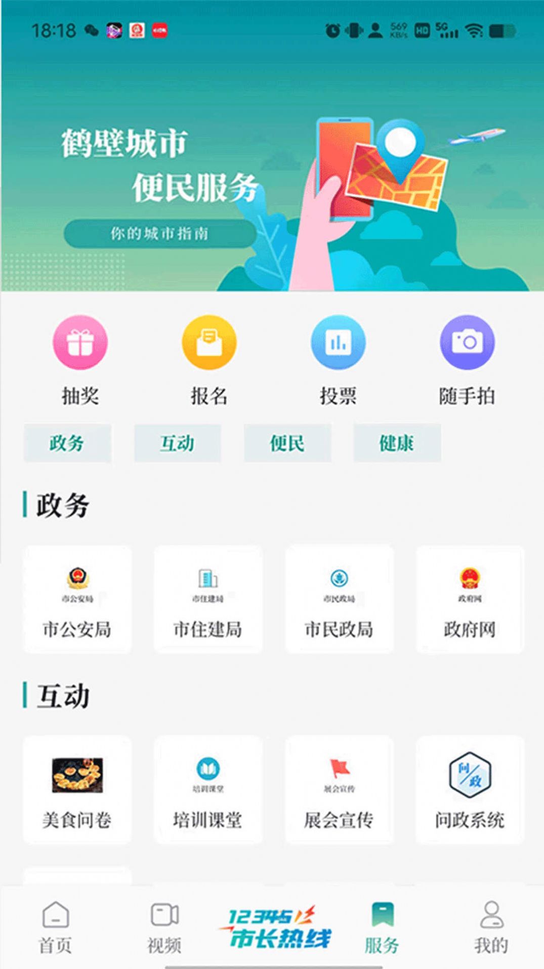 云鹤新闻资讯app最新版[图3]