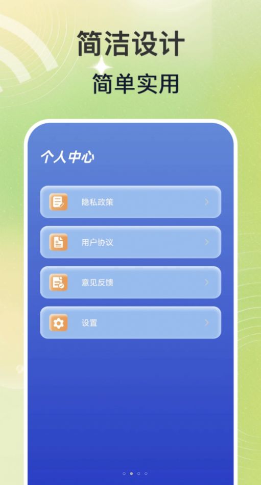 巨量WiFi钥匙速联大师app官方版[图1]