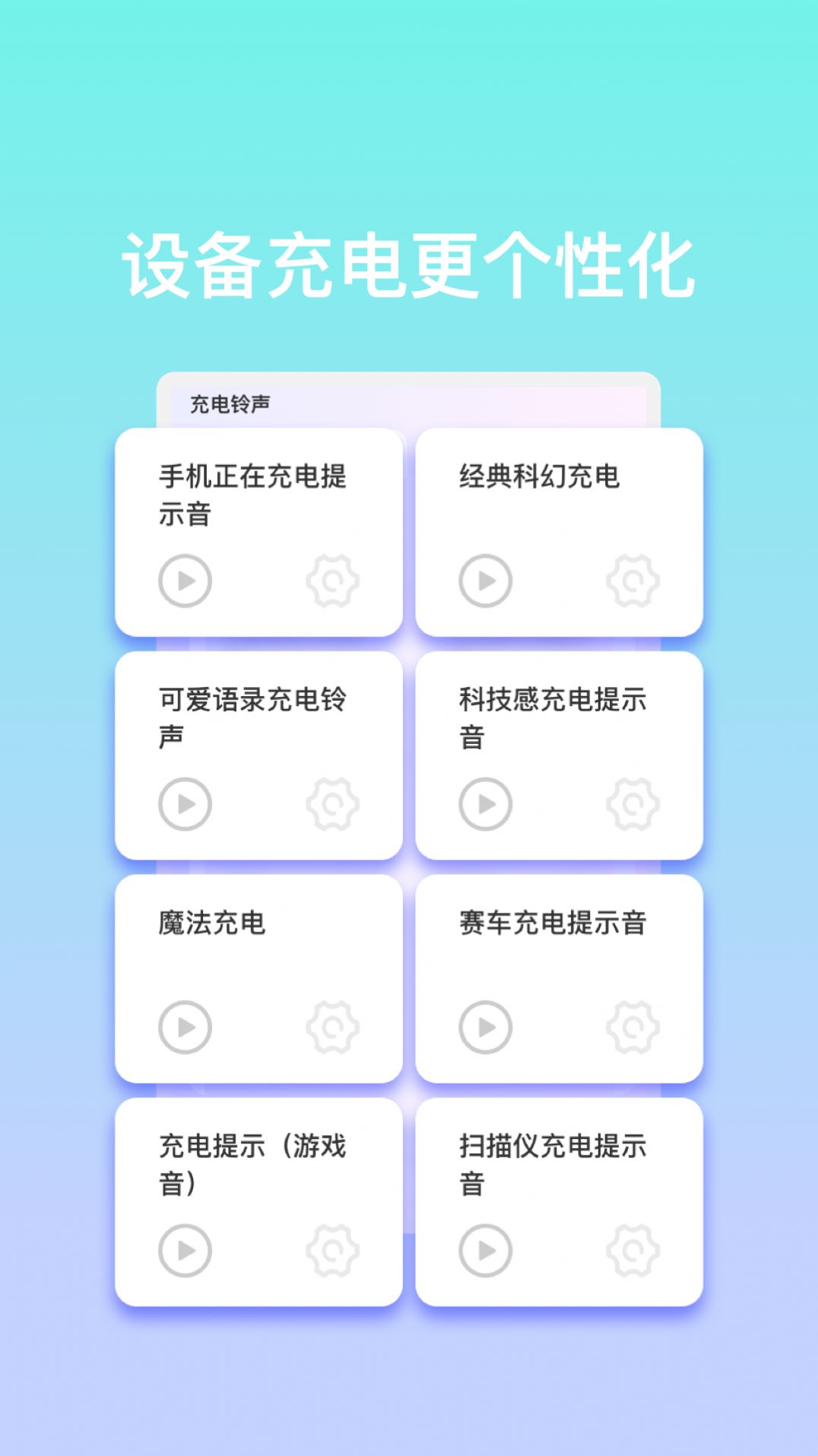 智远充电助手app安卓版[图1]