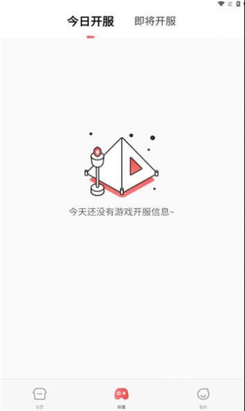 海狸游戏app官方版[图3]