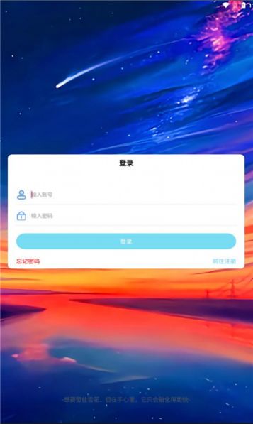 奕延社区分享app最新版[图1]