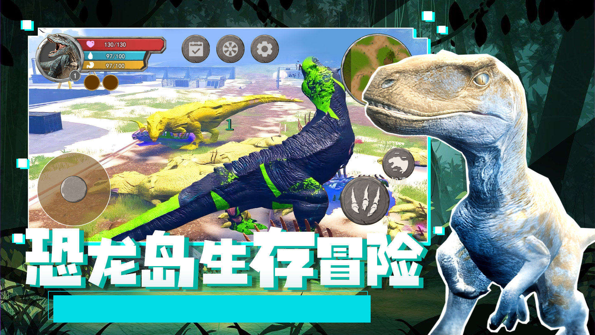 恐龙岛生存冒险游戏官方版[图1]