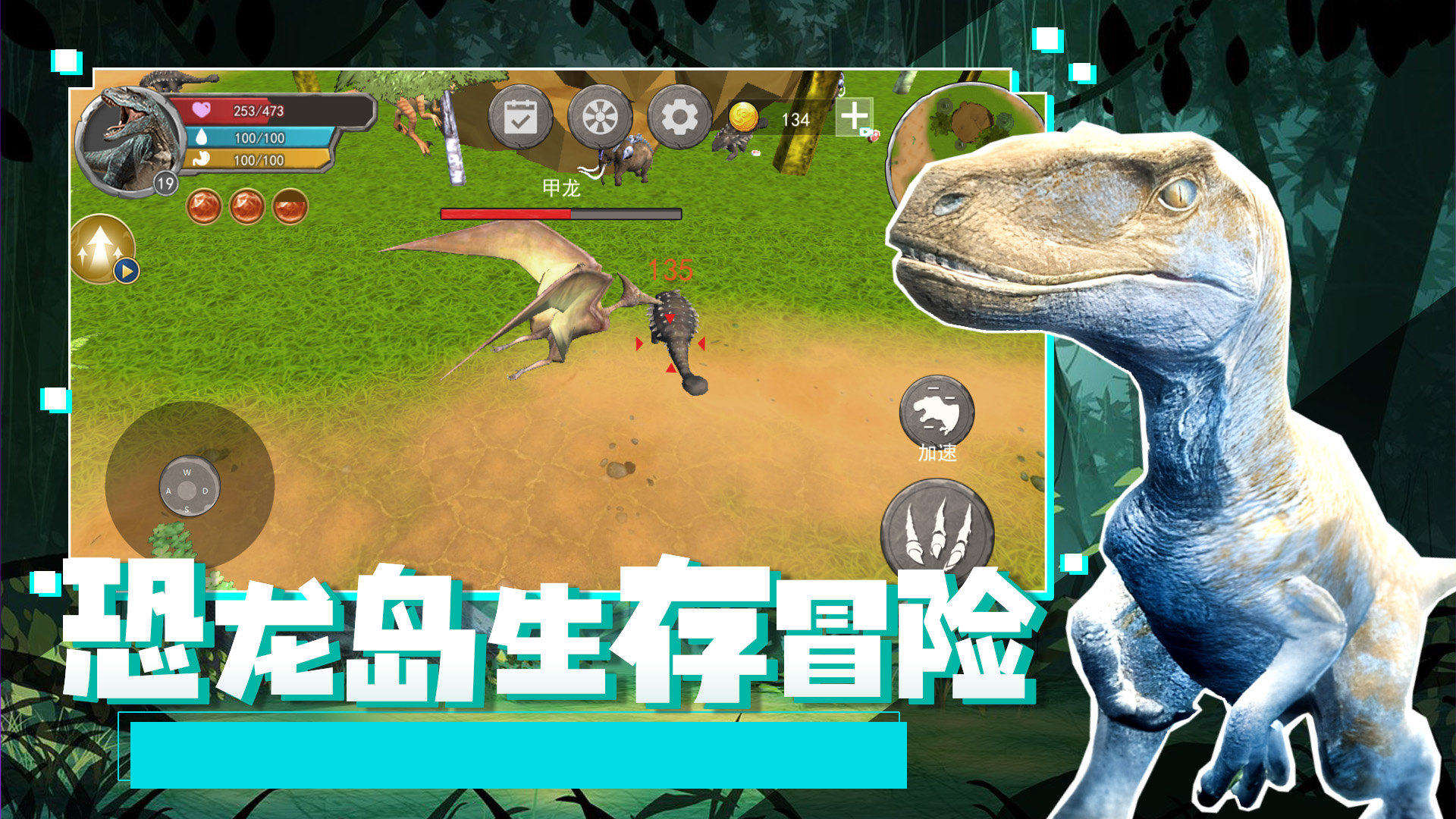恐龙岛生存冒险游戏官方版[图3]