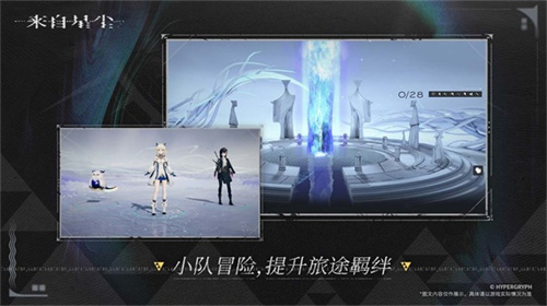 来自星尘正式版[图3]