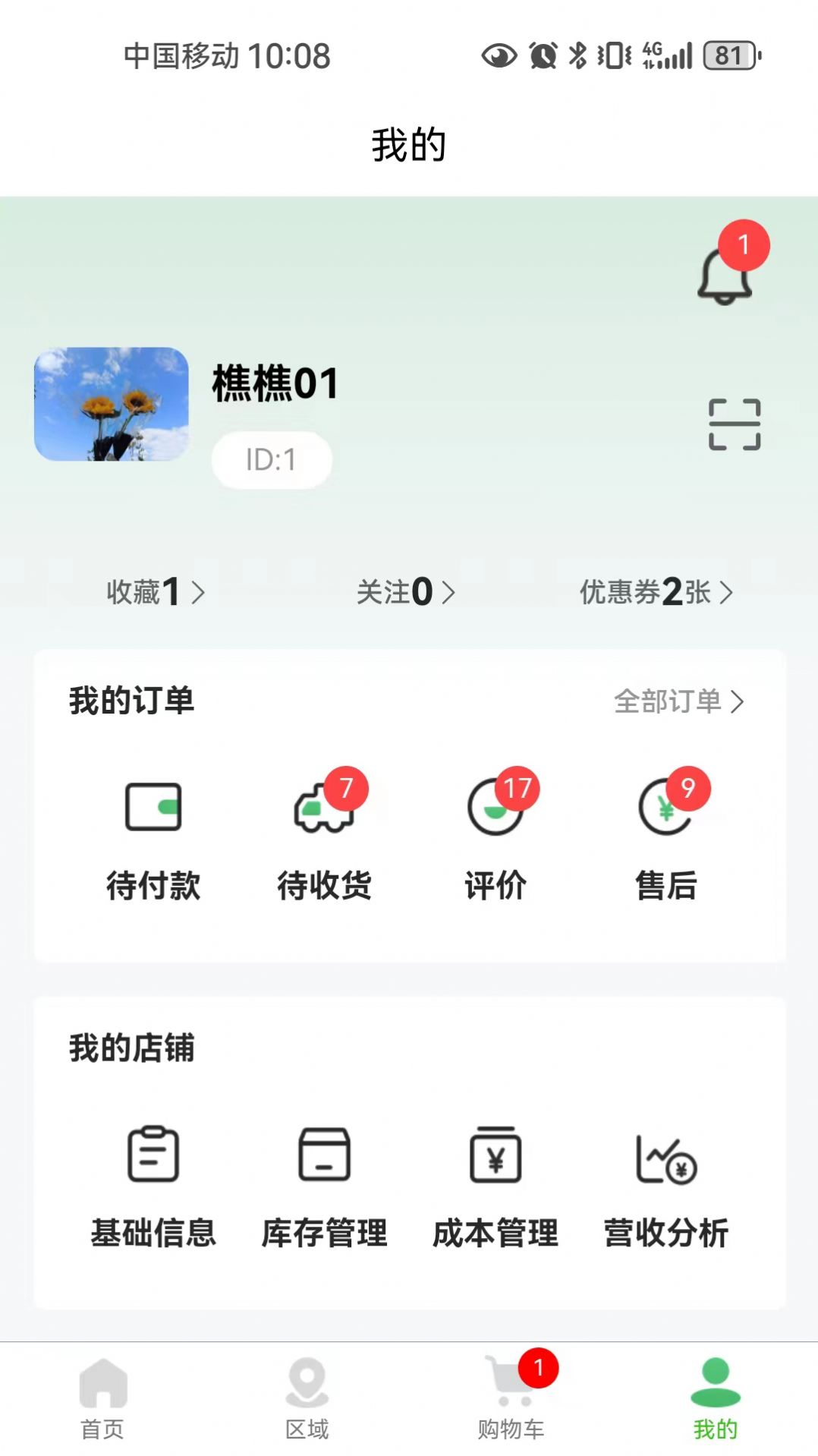 农邦集采软件官方版[图1]