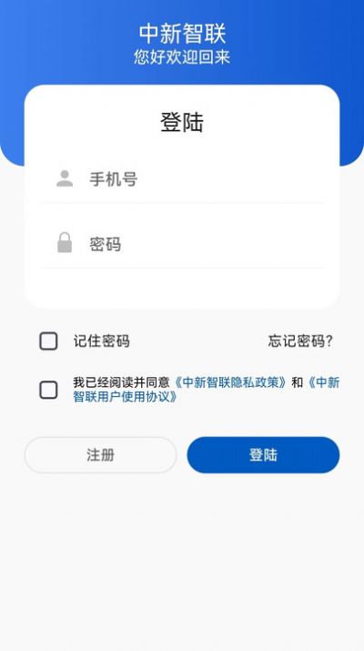 中新智联app官方版[图3]