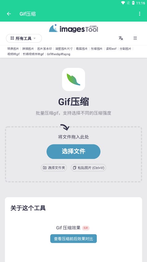 制图工具箱app官方版[图2]