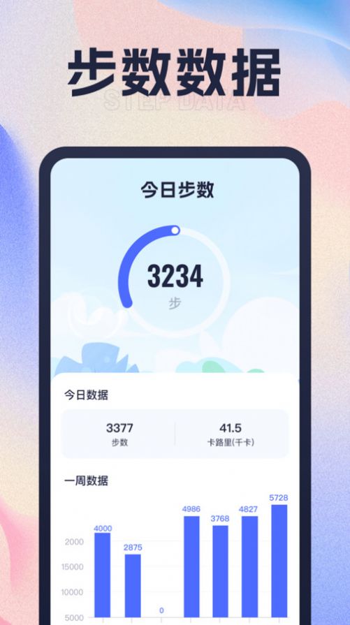 财路计步app官方最新版[图1]