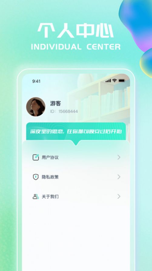 魅力刷app官方版[图2]