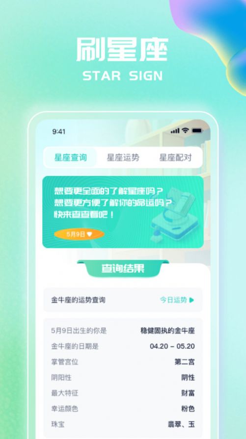 魅力刷app官方版[图3]