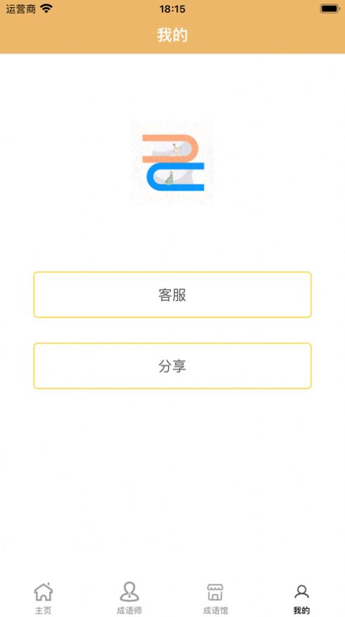 成语九争app官方版[图3]