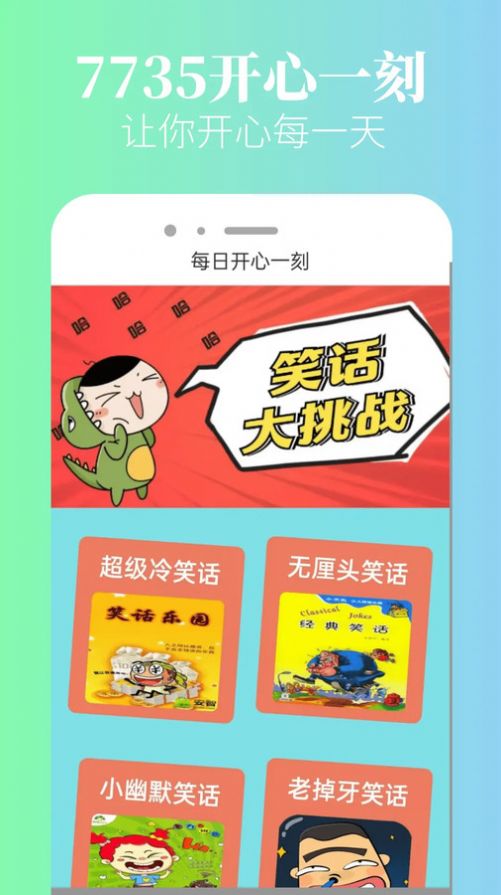 7735乐园app安卓版[图3]