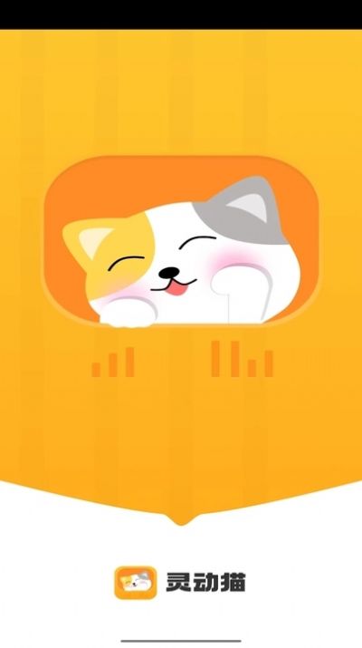 灵动猫短视频app红包版[图1]