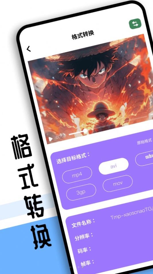 sorai视频制作app免费版[图1]