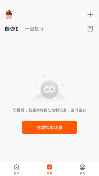 东芝智联app安卓官方版[图2]