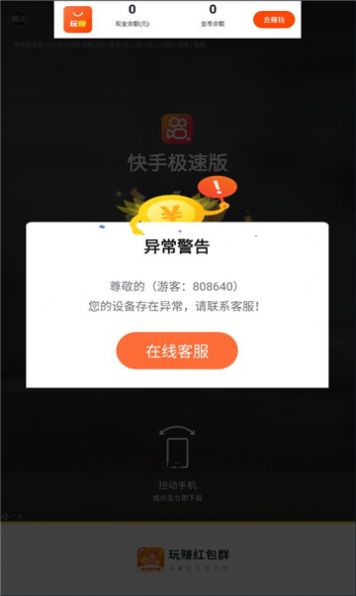 玩赚抢红包app官方版[图1]