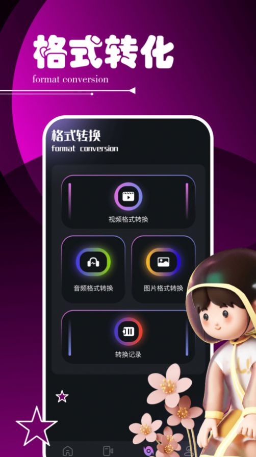 Sora视频魔盒app官方版[图3]