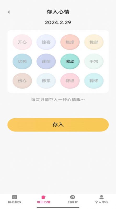 美咖特效app安卓版[图2]