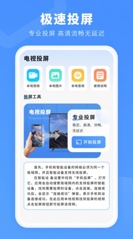 投屏播放器app免广告版[图3]