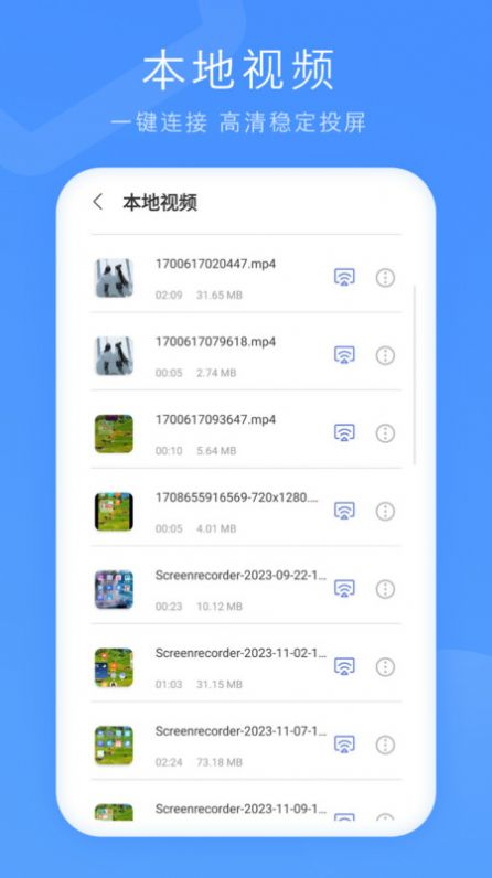 投屏播放器app免广告版[图2]