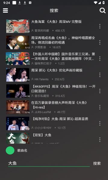 QB音乐app官方手机版[图1]