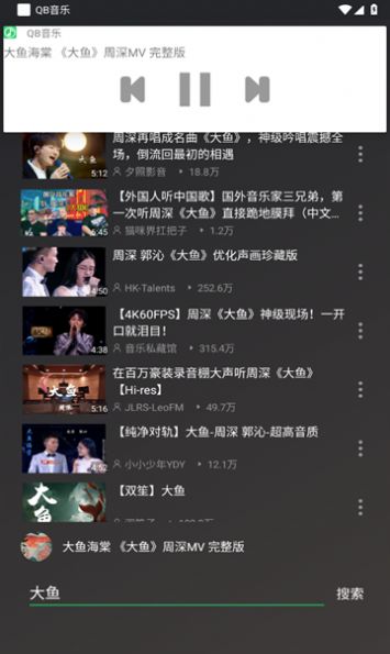 QB音乐app官方手机版[图2]