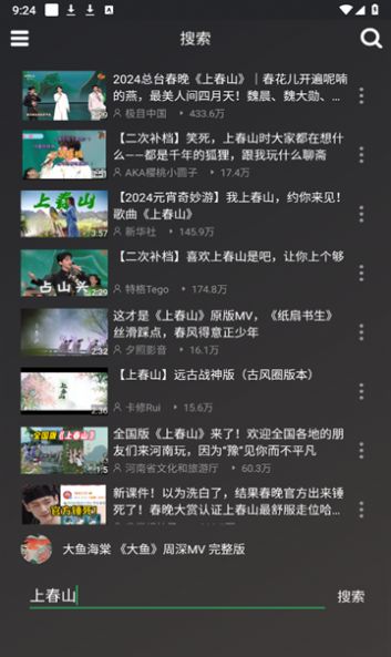 QB音乐app官方手机版[图3]