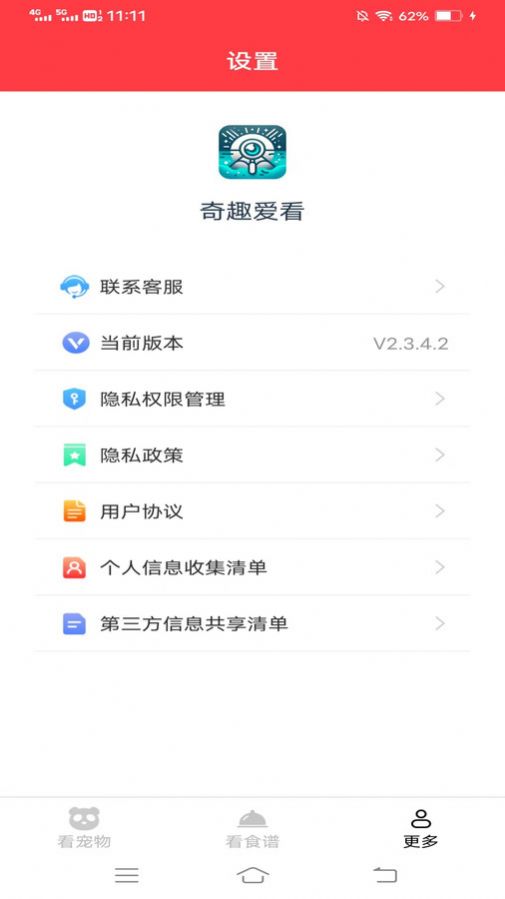 奇趣爱看app手机版[图3]