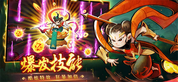 新仙魔九界内部免费账号版[图3]