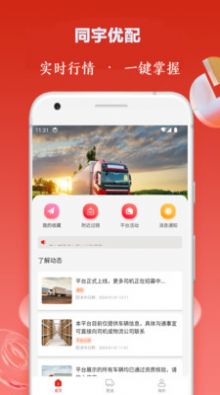 同宇优配app官方版[图1]