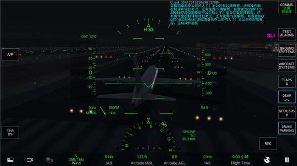 RFS模拟飞行Pro免费版[图3]