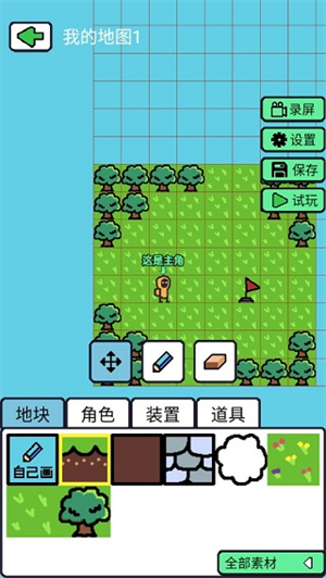 创游编辑器0.8.2版[图3]