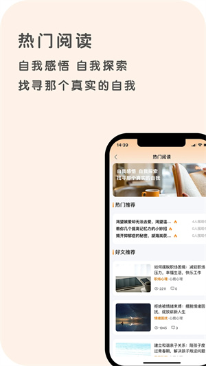 心鹿心理app[图3]