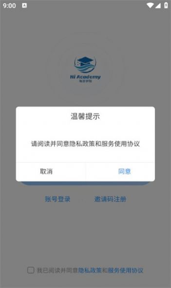 海派乐学app官方版[图3]