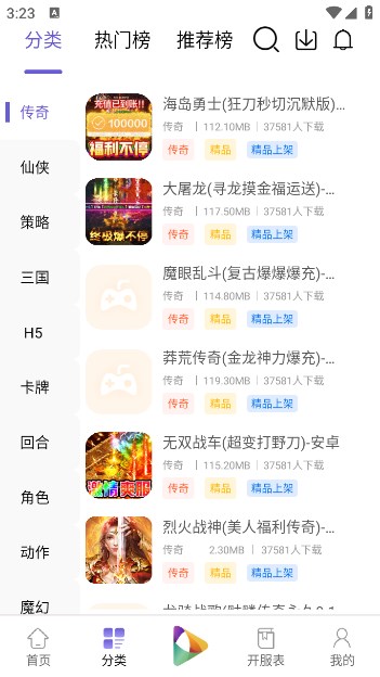 龙心互娱手游盒子app官方版[图1]