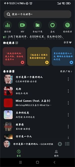 Soul音app[图3]