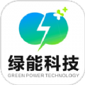 安吉绿能科技充电app手机版