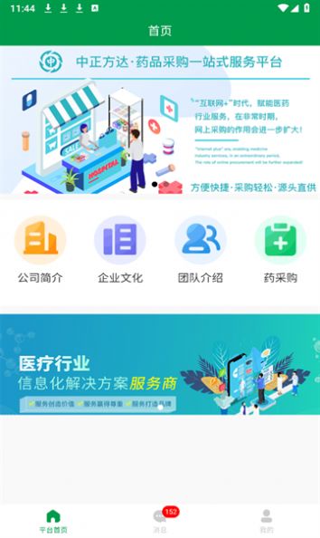 中正方达app最新版[图1]