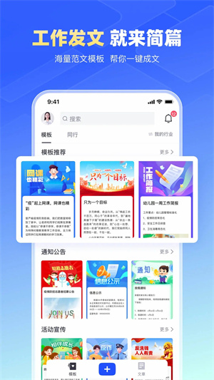 简篇官方版[图5]